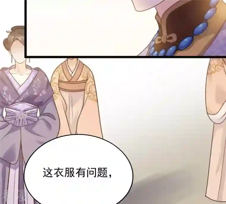 战神狂妃：凤倾天下第49话 秋后算账