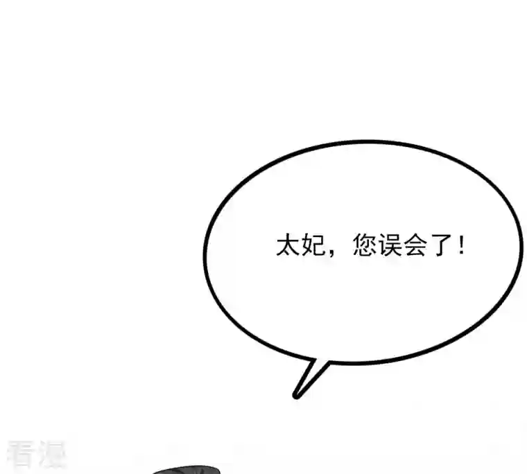 战神狂妃：凤倾天下第50话 各有算计