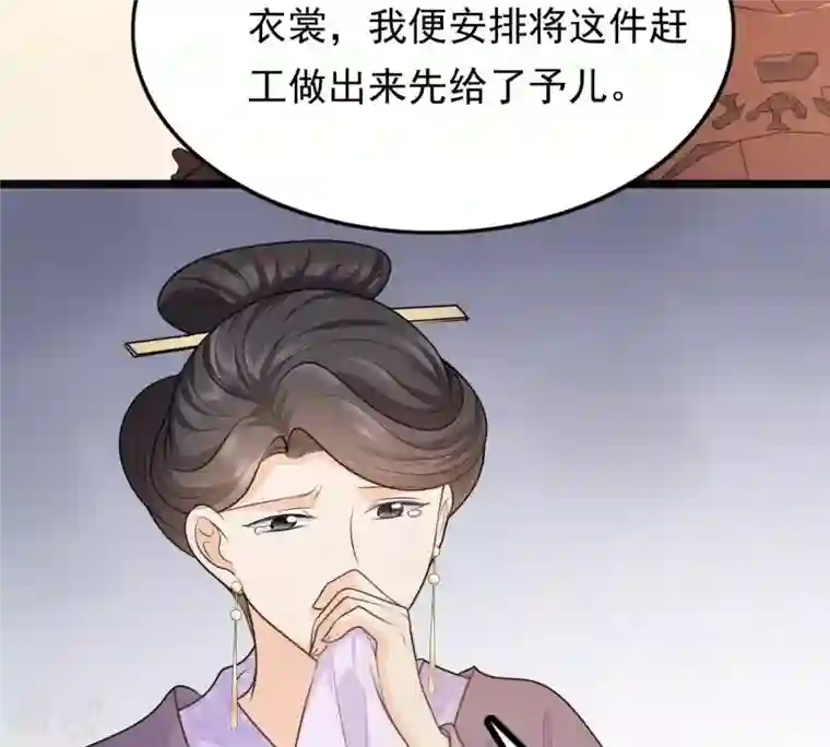 战神狂妃：凤倾天下第50话 各有算计