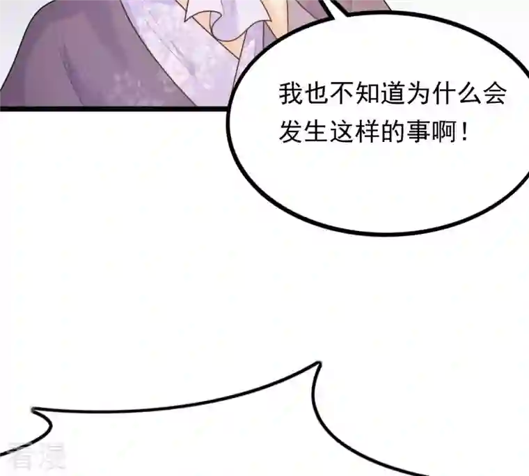 战神狂妃：凤倾天下第50话 各有算计