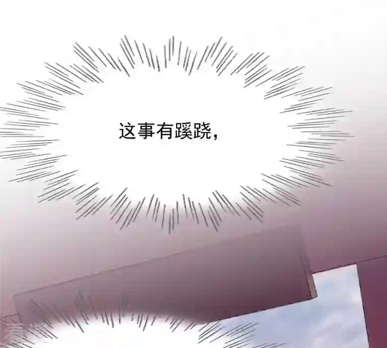 战神狂妃：凤倾天下第50话 各有算计
