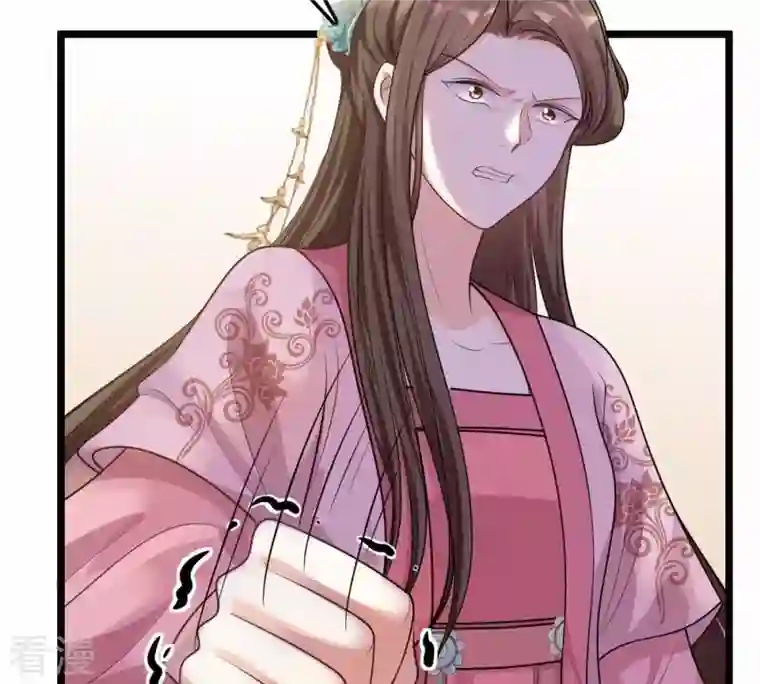 战神狂妃：凤倾天下第50话 各有算计