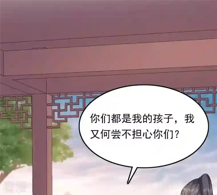 战神狂妃：凤倾天下第50话 各有算计