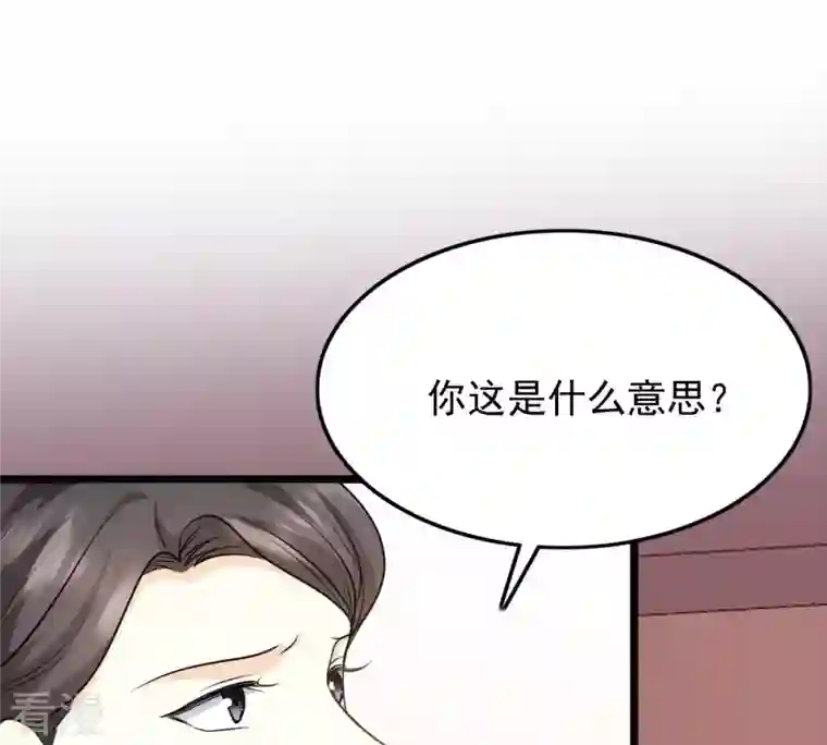 战神狂妃：凤倾天下第50话 各有算计