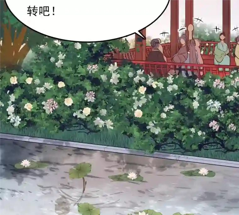 战神狂妃：凤倾天下第50话 各有算计