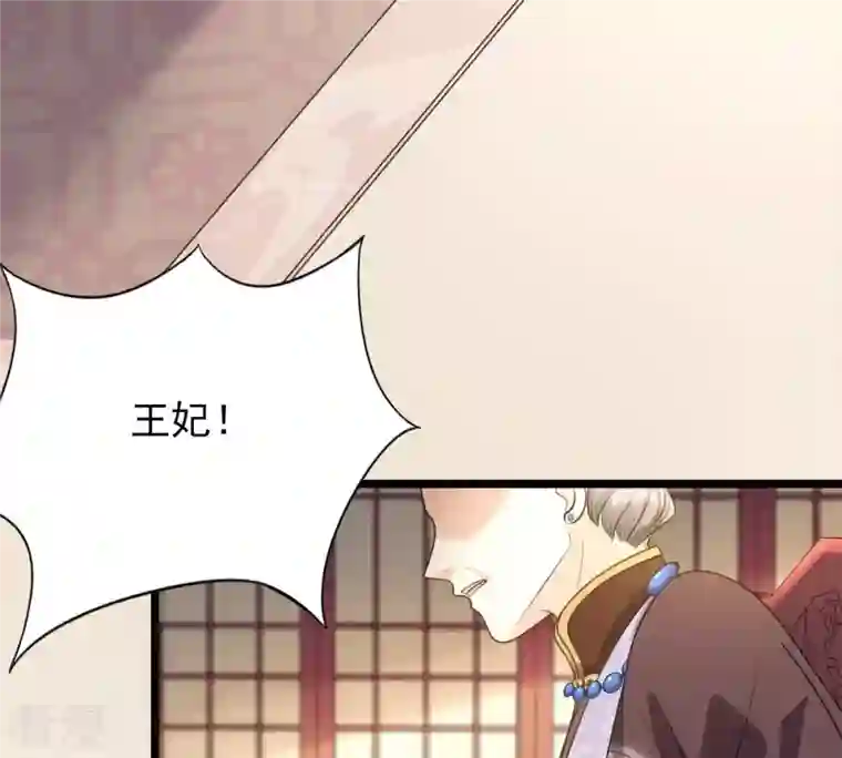 战神狂妃：凤倾天下第50话 各有算计