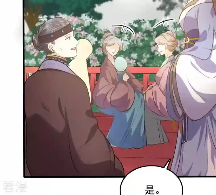战神狂妃：凤倾天下第50话 各有算计