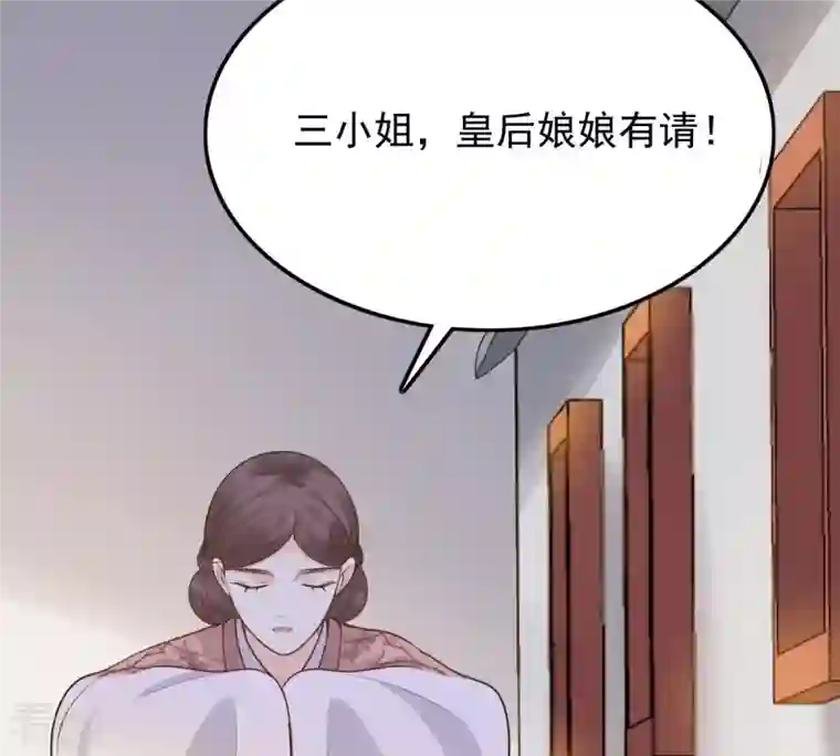 战神狂妃：凤倾天下第50话 各有算计