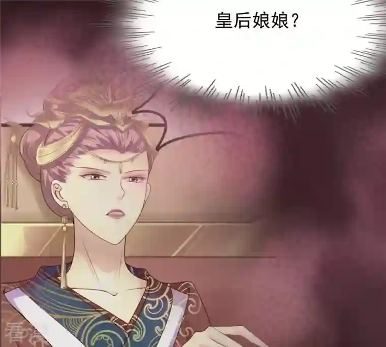 战神狂妃：凤倾天下第50话 各有算计