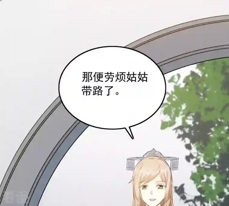 战神狂妃：凤倾天下第50话 各有算计