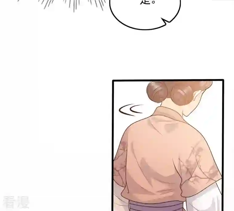 战神狂妃：凤倾天下第50话 各有算计