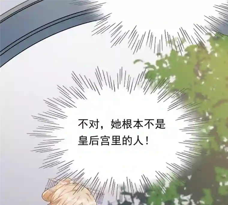 战神狂妃：凤倾天下第50话 各有算计