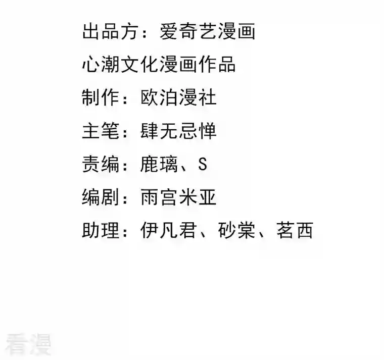 战神狂妃：凤倾天下第51话 意在毁容