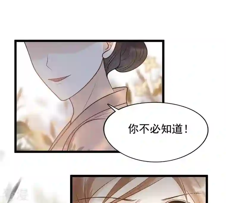 战神狂妃：凤倾天下第51话 意在毁容