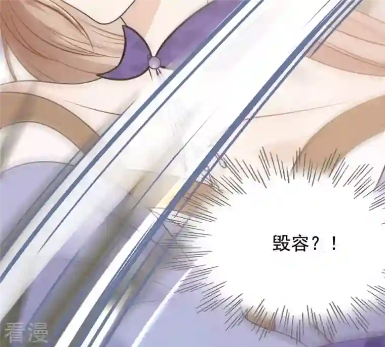 战神狂妃：凤倾天下第51话 意在毁容