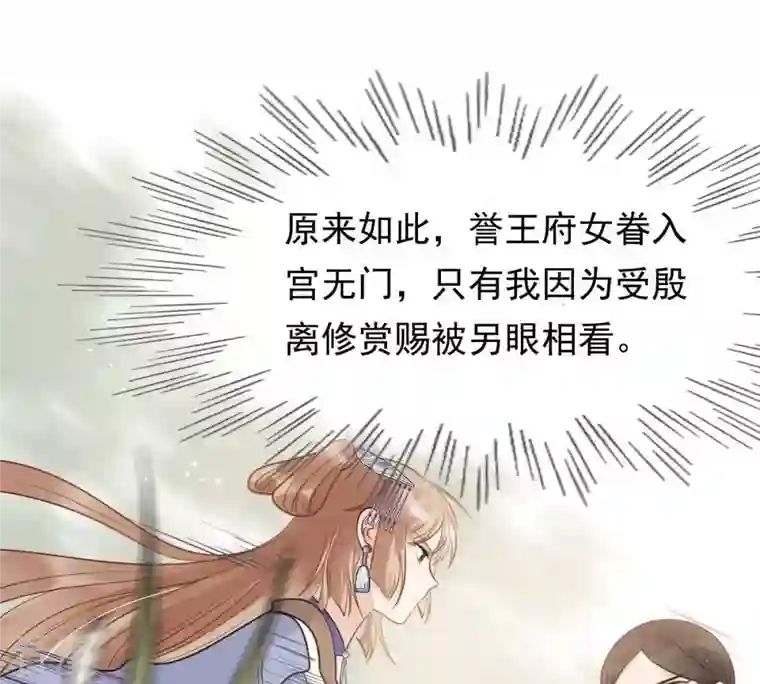 战神狂妃：凤倾天下第51话 意在毁容