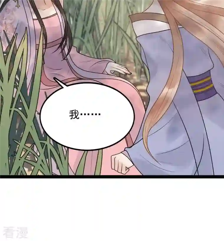 战神狂妃：凤倾天下第51话 意在毁容