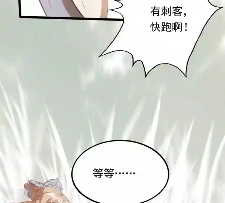 战神狂妃：凤倾天下第51话 意在毁容