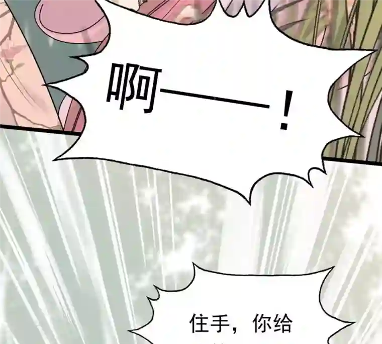 战神狂妃：凤倾天下第51话 意在毁容