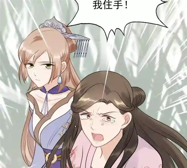 战神狂妃：凤倾天下第51话 意在毁容