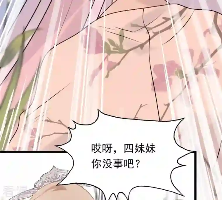 战神狂妃：凤倾天下第51话 意在毁容