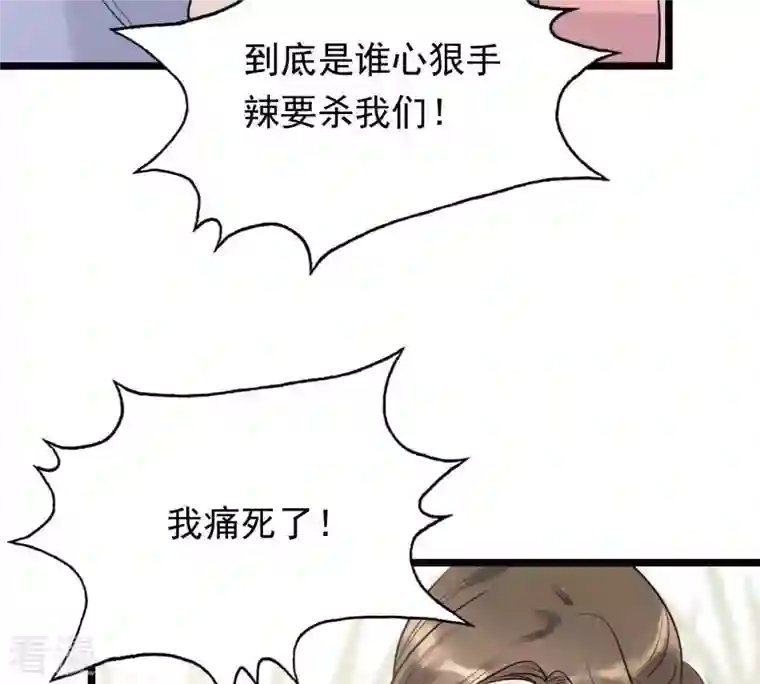 战神狂妃：凤倾天下第51话 意在毁容