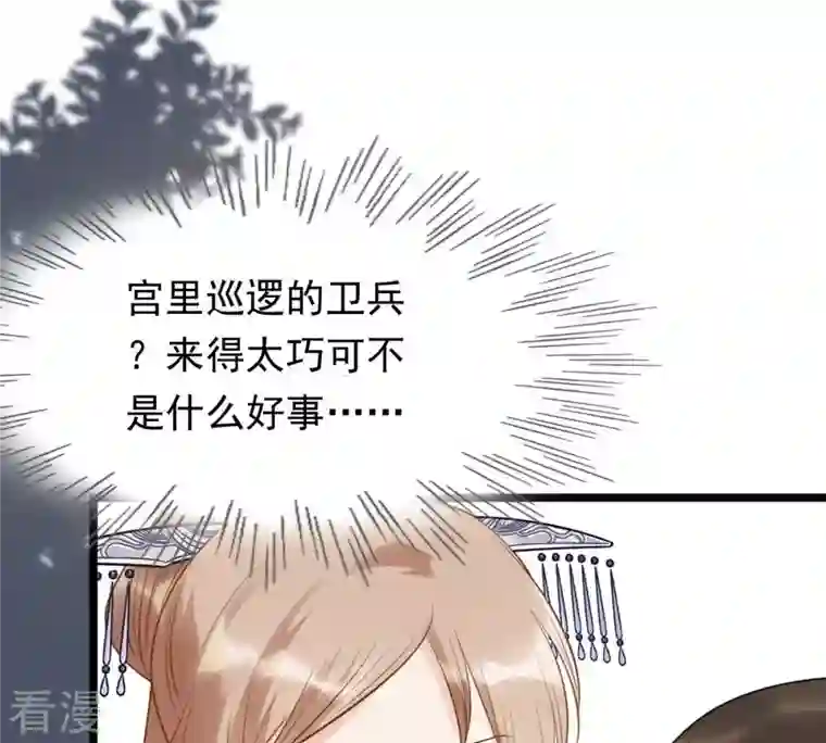 战神狂妃：凤倾天下第51话 意在毁容