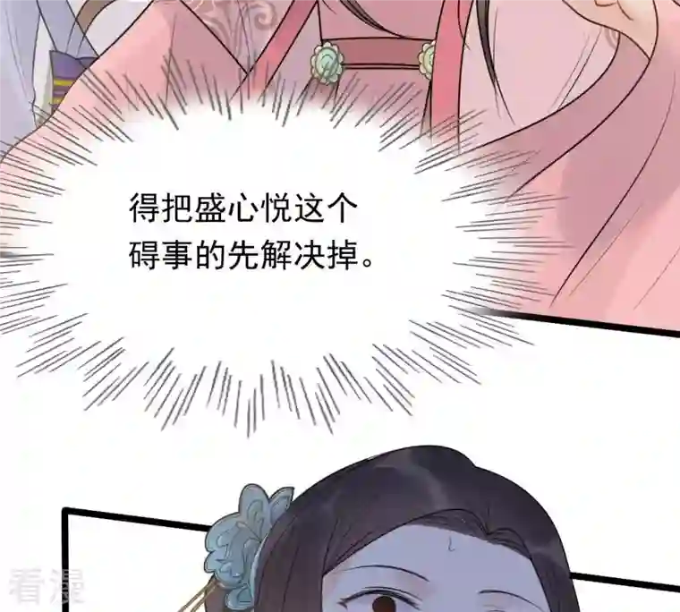 战神狂妃：凤倾天下第51话 意在毁容