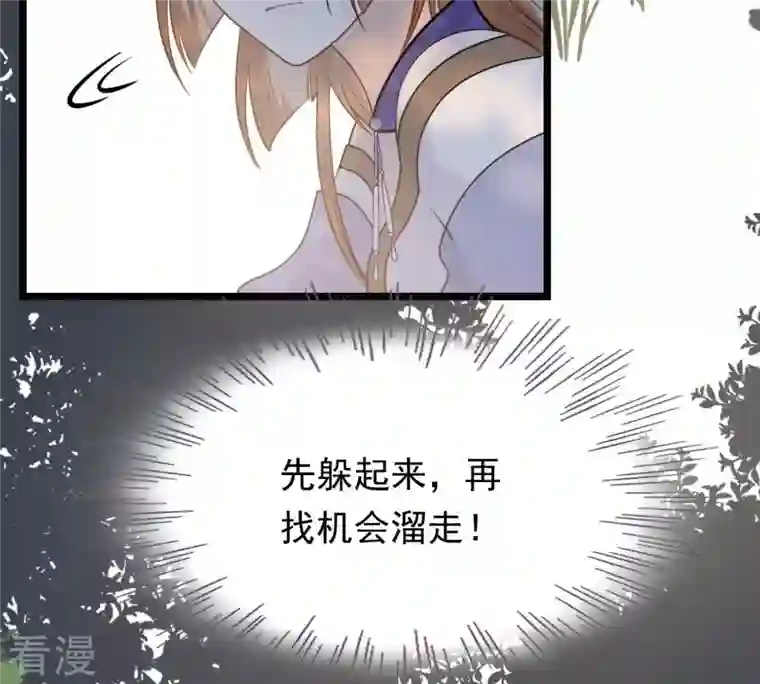 战神狂妃：凤倾天下第51话 意在毁容