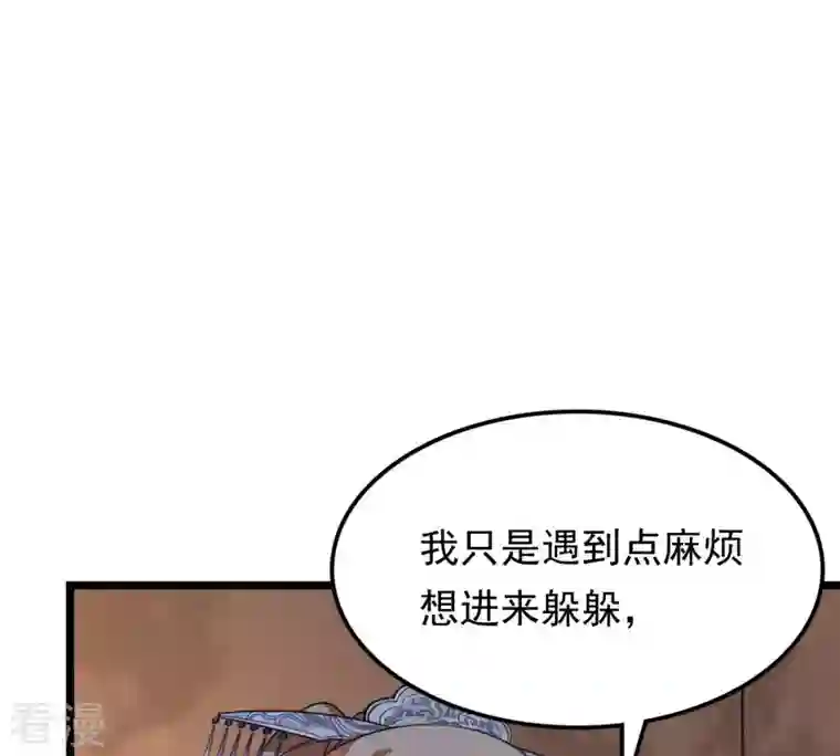 战神狂妃：凤倾天下第52话 皇帝的男宠？