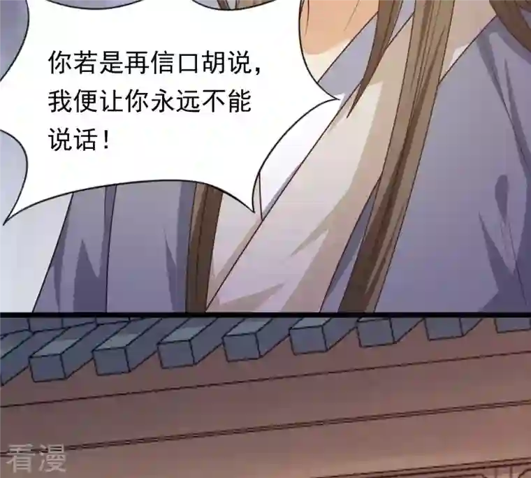 战神狂妃：凤倾天下第52话 皇帝的男宠？