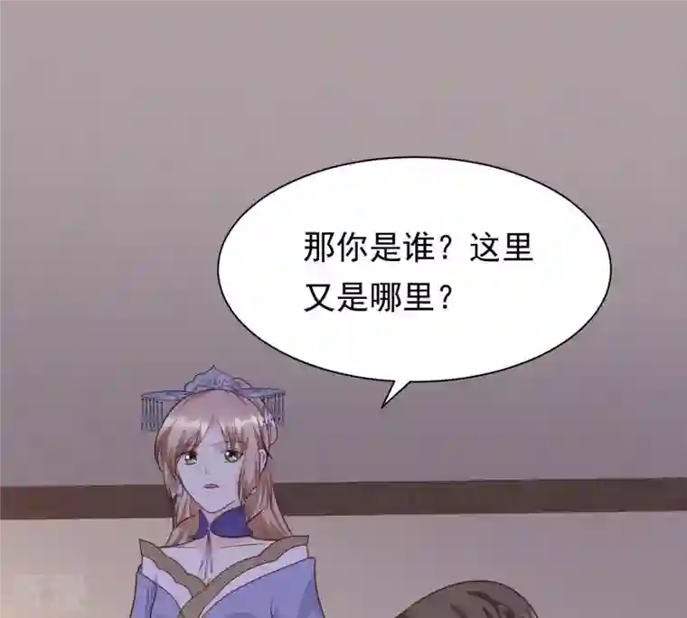 战神狂妃：凤倾天下第52话 皇帝的男宠？