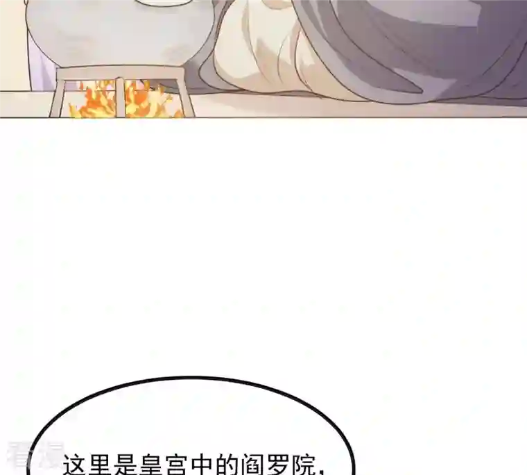 战神狂妃：凤倾天下第52话 皇帝的男宠？