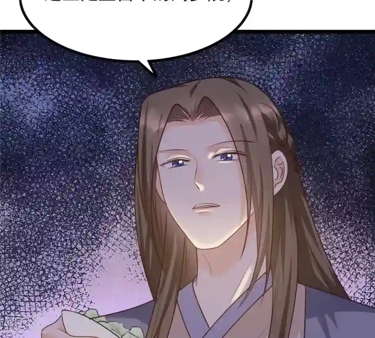 战神狂妃：凤倾天下第52话 皇帝的男宠？