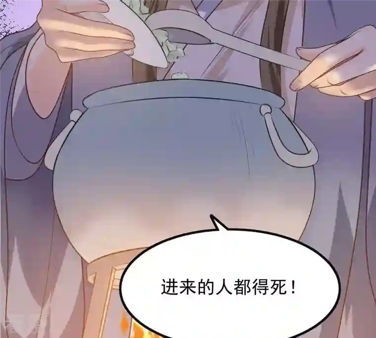 战神狂妃：凤倾天下第52话 皇帝的男宠？