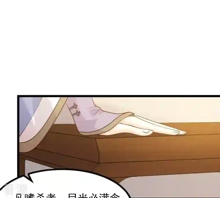 战神狂妃：凤倾天下第52话 皇帝的男宠？