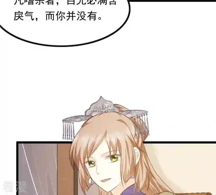 战神狂妃：凤倾天下第52话 皇帝的男宠？