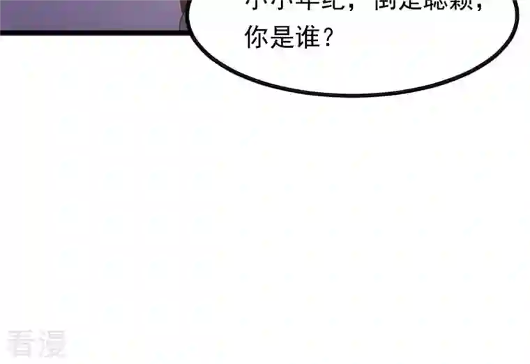 战神狂妃：凤倾天下第52话 皇帝的男宠？
