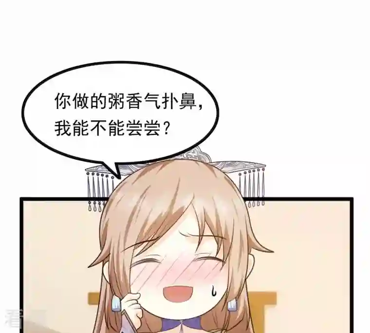 战神狂妃：凤倾天下第52话 皇帝的男宠？