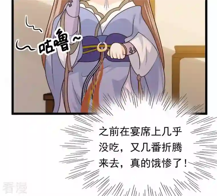 战神狂妃：凤倾天下第52话 皇帝的男宠？