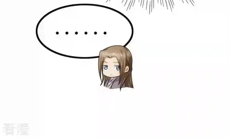 战神狂妃：凤倾天下第52话 皇帝的男宠？