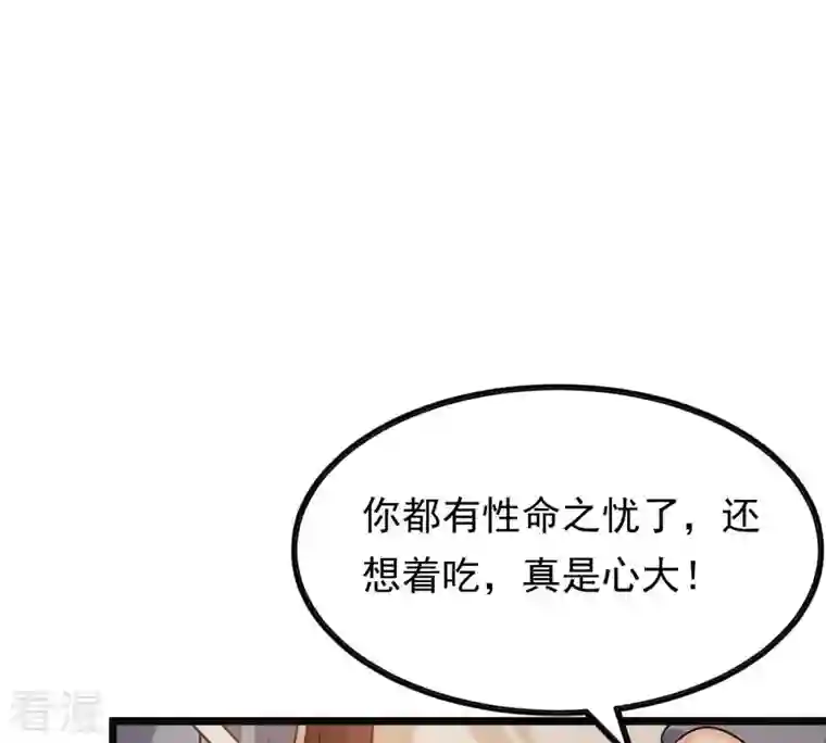 战神狂妃：凤倾天下第52话 皇帝的男宠？