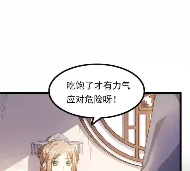 战神狂妃：凤倾天下第52话 皇帝的男宠？