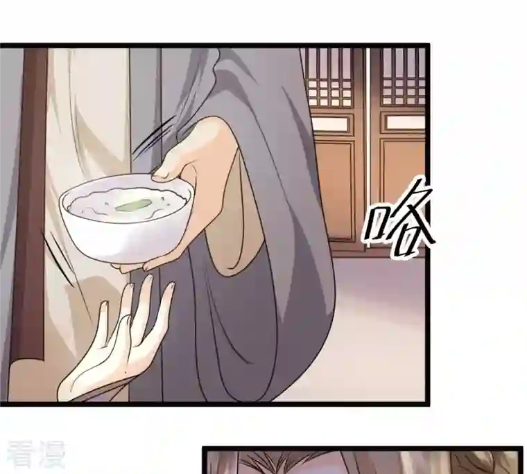 战神狂妃：凤倾天下第52话 皇帝的男宠？