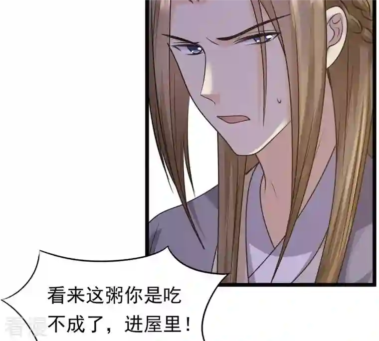 战神狂妃：凤倾天下第52话 皇帝的男宠？