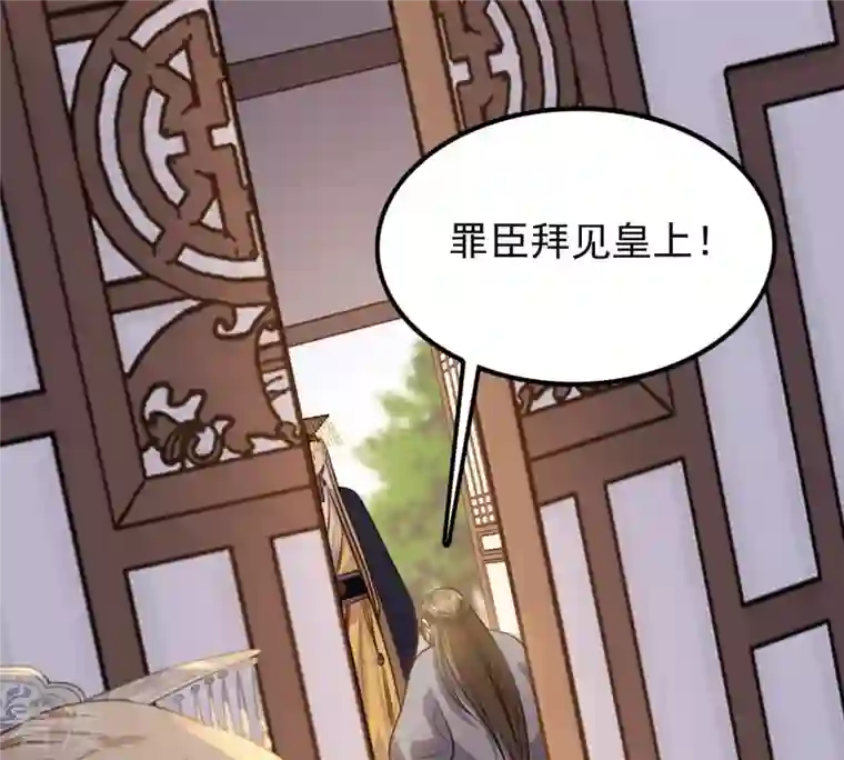 战神狂妃：凤倾天下第52话 皇帝的男宠？
