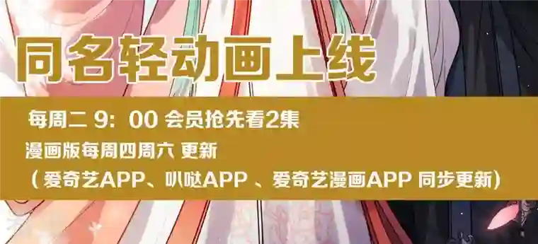 战神狂妃：凤倾天下第52话 皇帝的男宠？