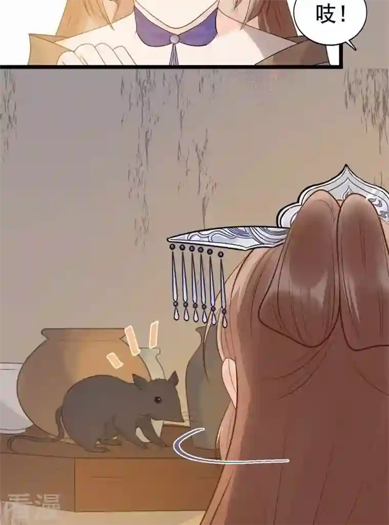 战神狂妃：凤倾天下第53话 英雄救美