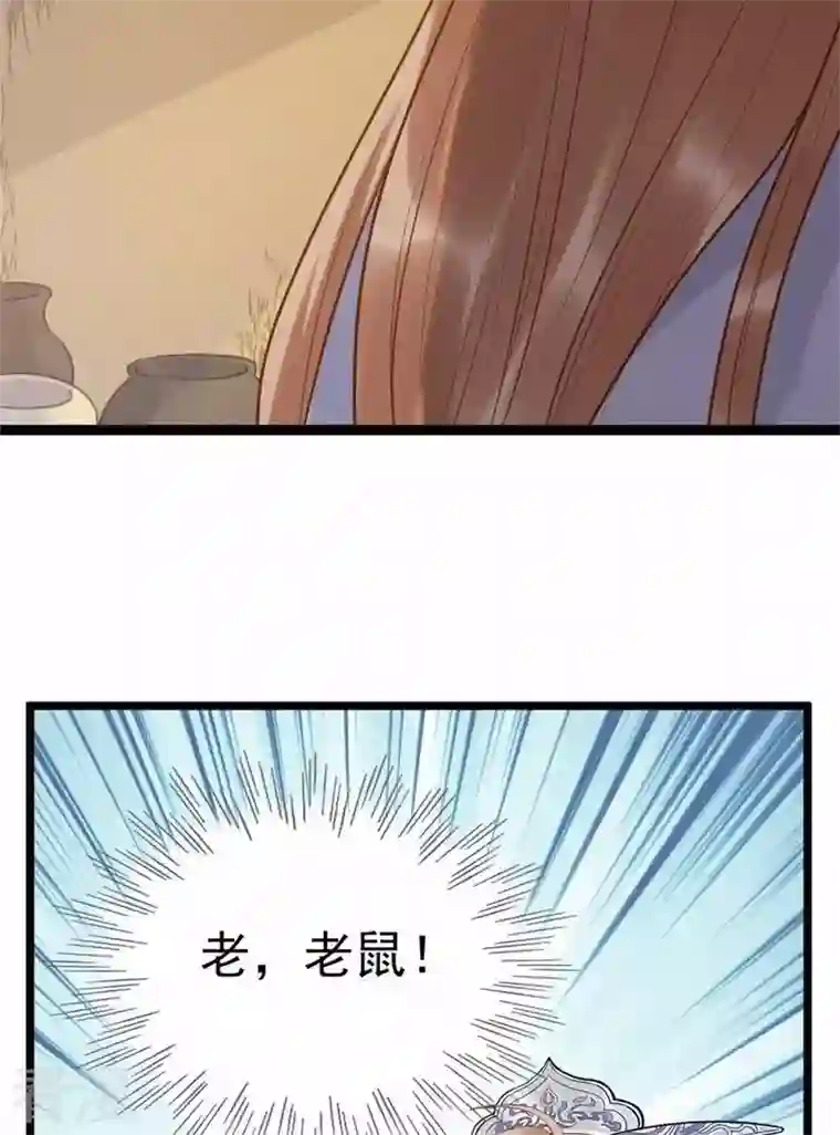 战神狂妃：凤倾天下第53话 英雄救美