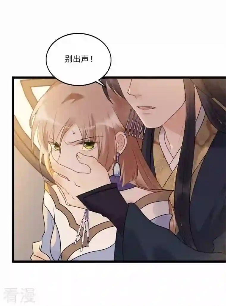 战神狂妃：凤倾天下第53话 英雄救美